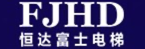 恒达富士电梯有限公司