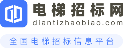 电梯招标网